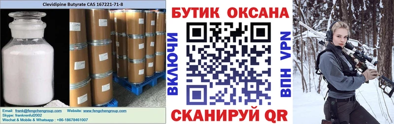 мега зеркало  Мышкин  Бутират GHB 
