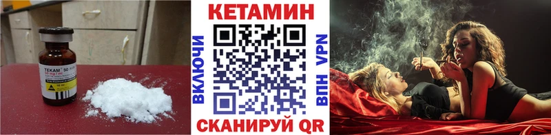 КЕТАМИН ketamine  Мышкин 