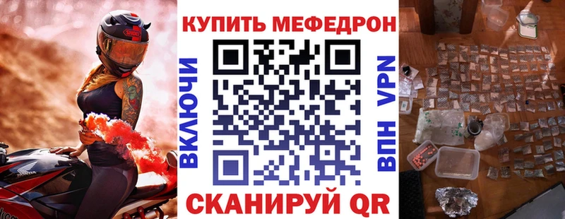 Меф мука  где можно купить наркотик  Мышкин 